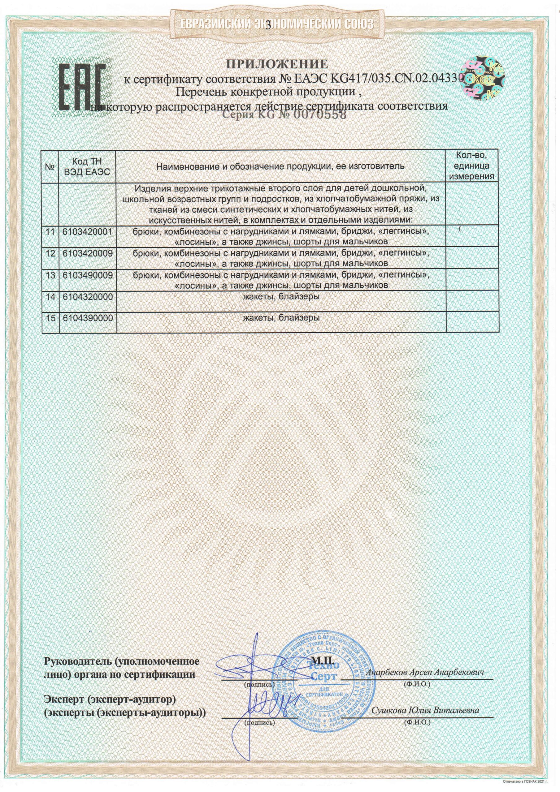 2 слой новый_page-0007