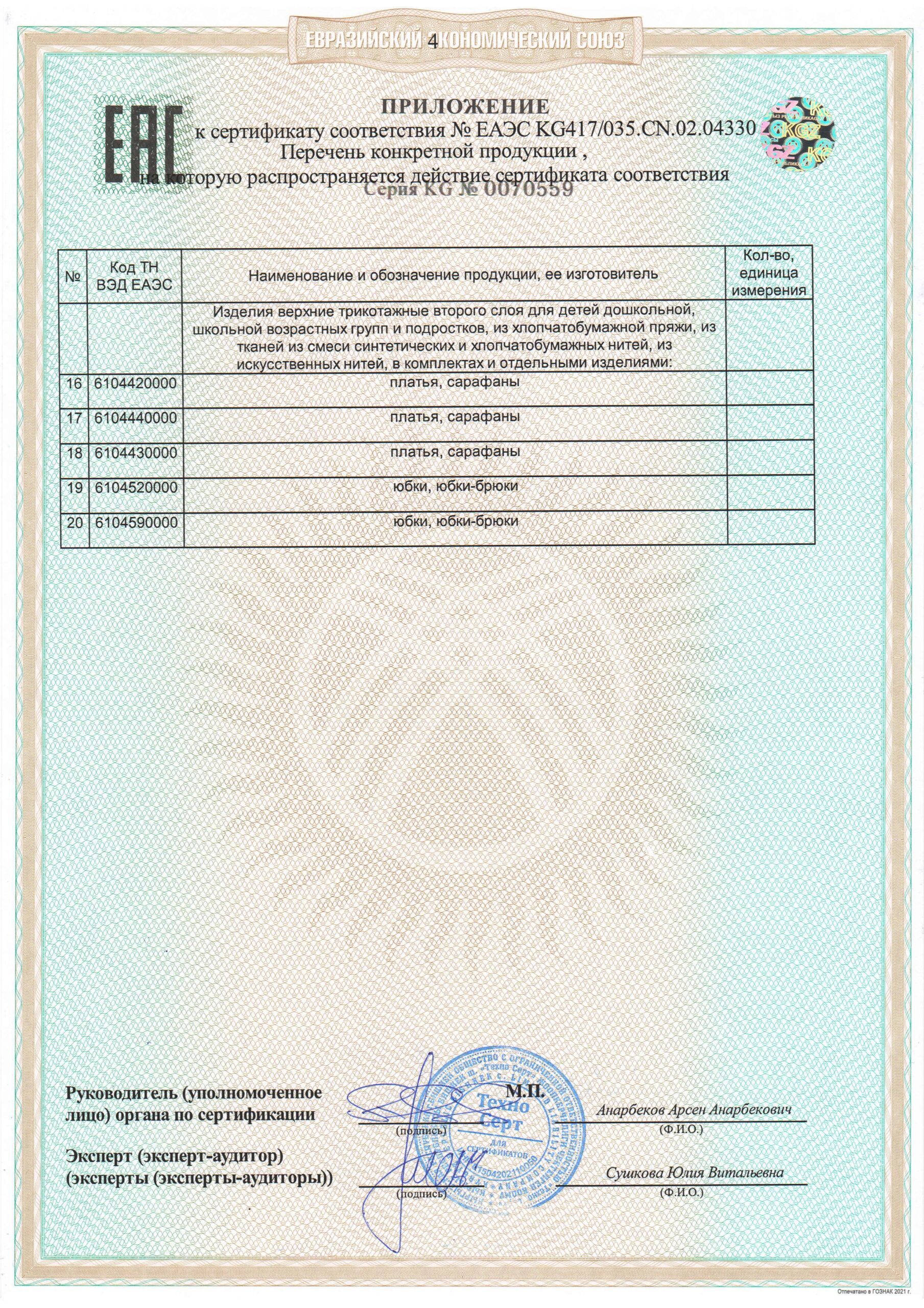 2 слой новый_page-0009