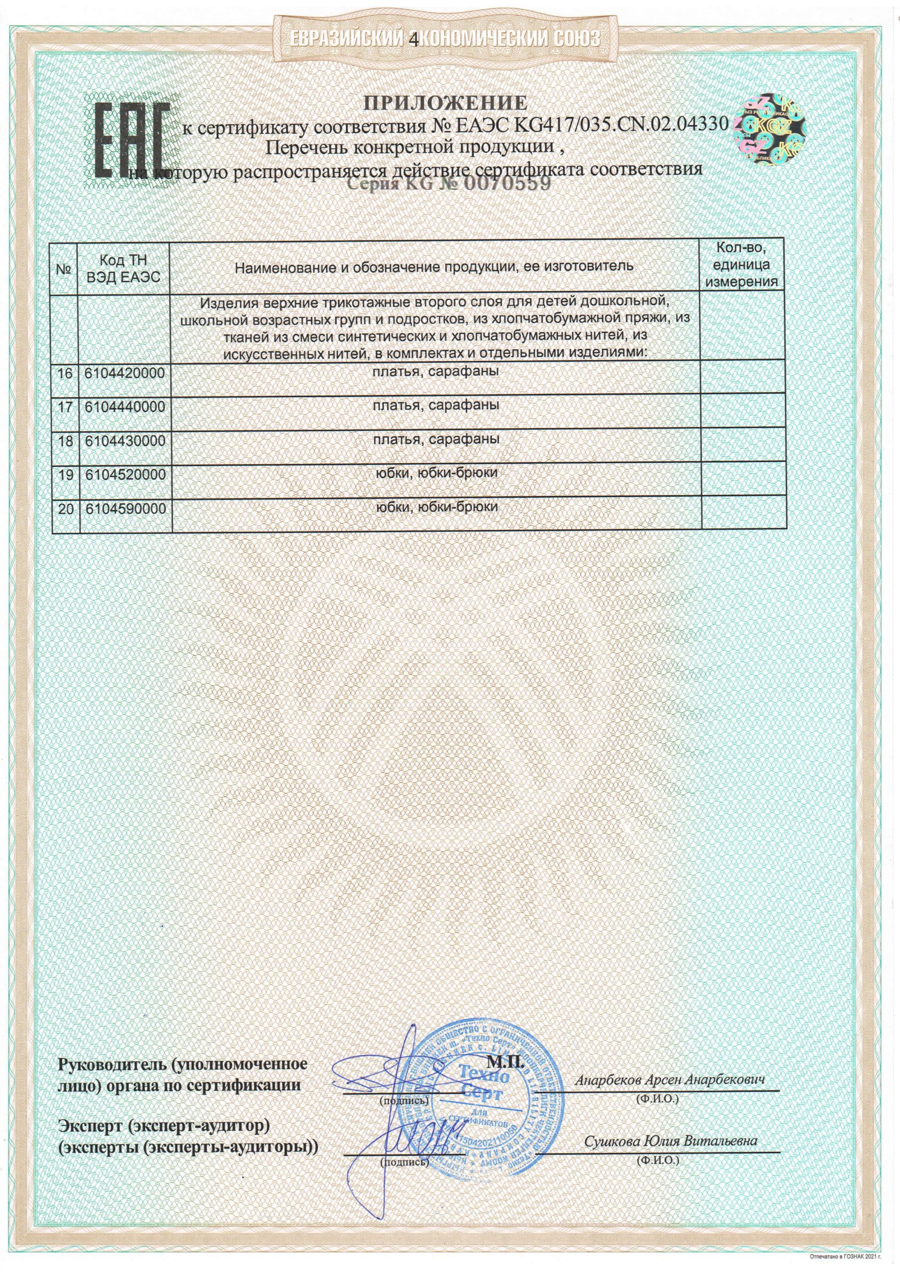 2 слой новый_page-0011